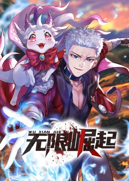 恶魔校花2