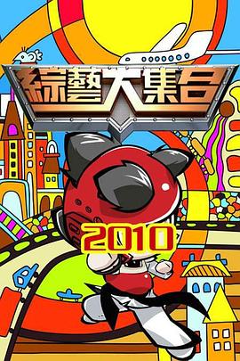 焦土之城