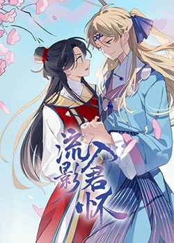 巴克力蓝的夏天