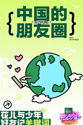 师父出马