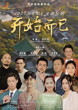 爱情麻辣烫