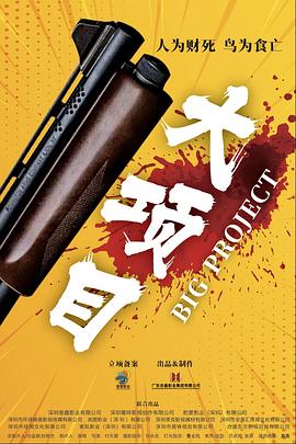 巨星重生