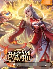 爱情兵法