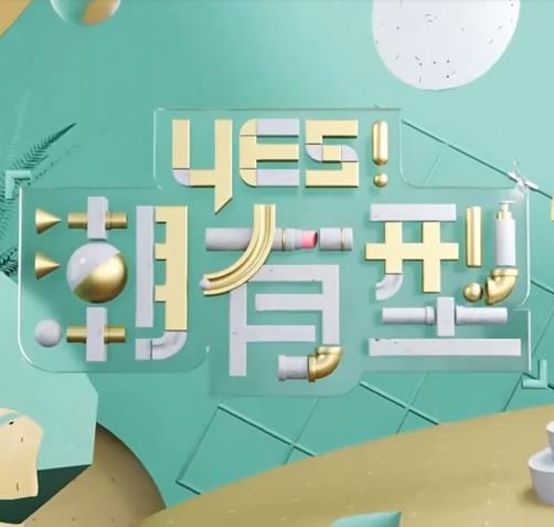 爱,不爱