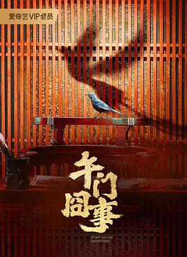 恐怖阴谋